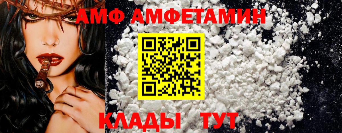 Amphetamine VHQ  Вход с VPN  АМФЕТАМИН  Орёл 