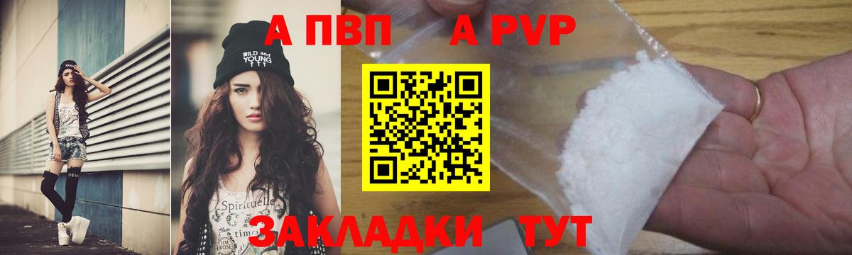 Alfa_PVP кристаллы Орёл