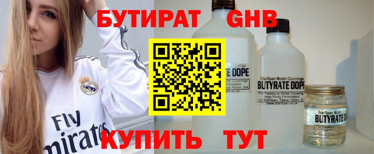 Орёл  Бутират 1.4BDO  Вход с VPN 