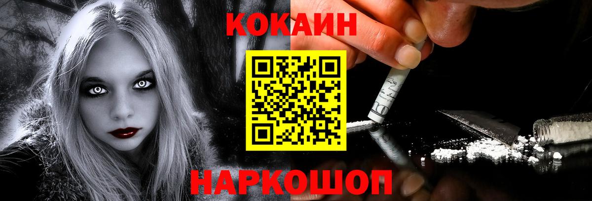 Cocaine Колумбийский  Вход с VPN  Cocaine Колумбийский  Орёл 