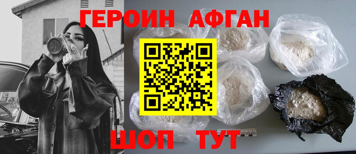 ГЕРОИН гречка Орёл