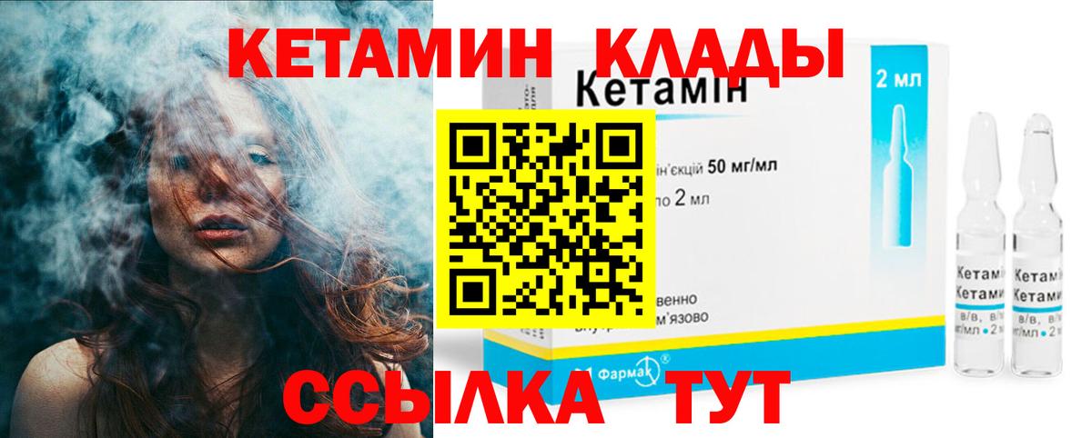 КЕТАМИН ketamine Орёл