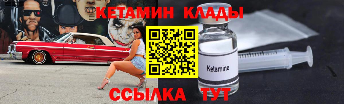 Орёл  Кетамин VHQ  Вход с VPN 