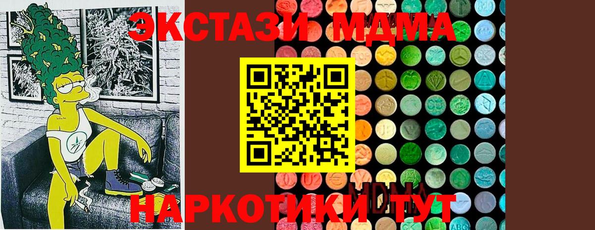 MDMA  Вход с VPN  Орёл  MDMA кристаллы  МДМА VHQ 