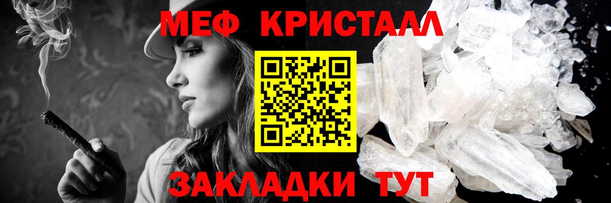 Меф  Орёл