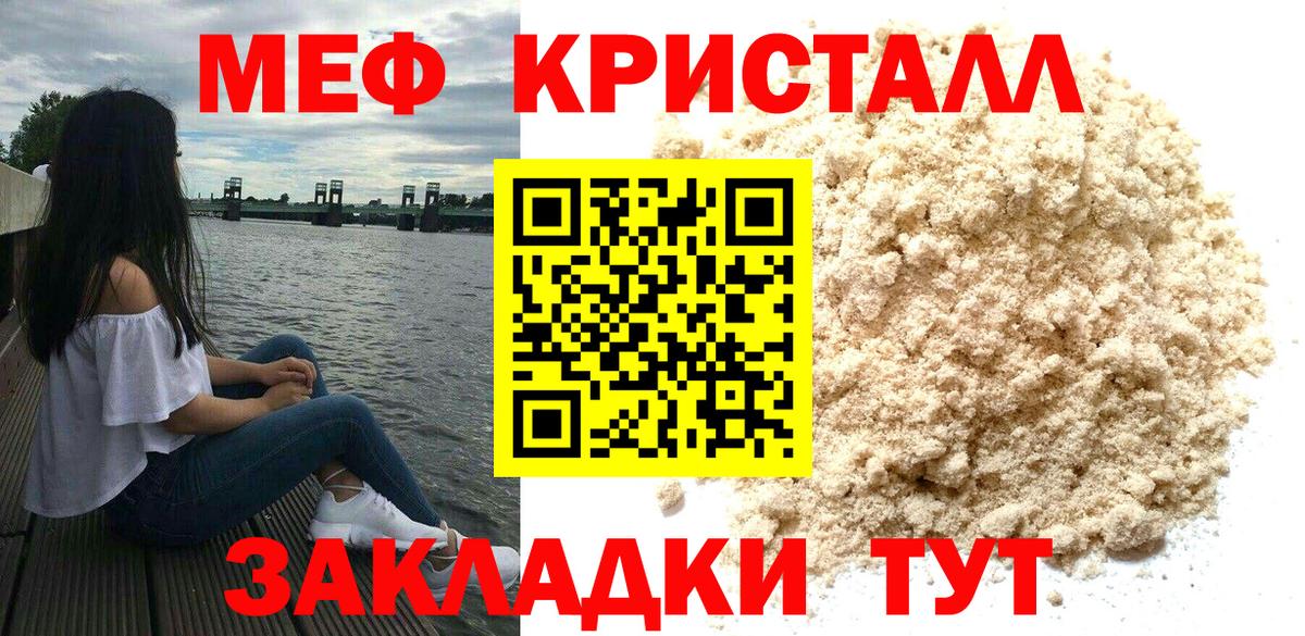 Орёл  МЯУ-МЯУ  Вход с VPN  МЕФ  Мефедрон мяу мяу  Мефедрон кристаллы 