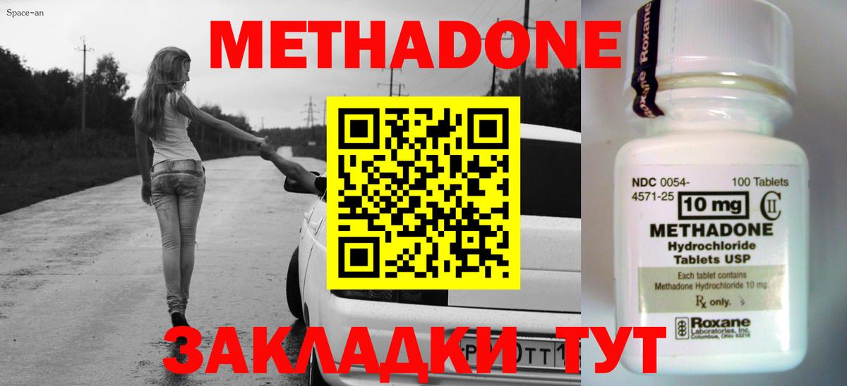 Орёл  Метадон мёд  Вход с VPN  Метадон methadone 