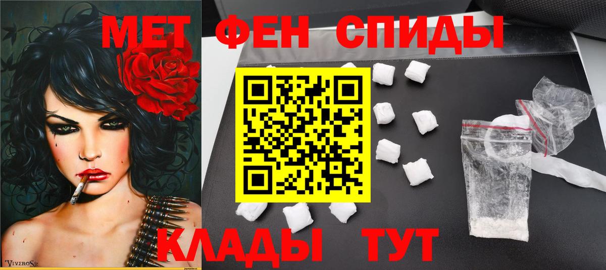 МЕТАМФЕТАМИН витя Орёл