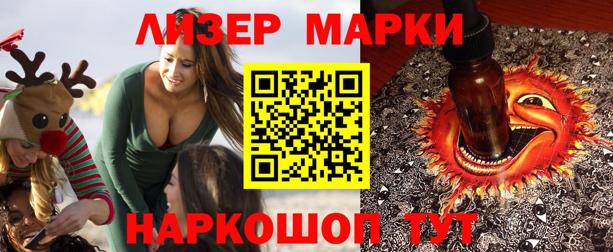 Орёл  Марки NBOMe 1,8мг  Вход с VPN 